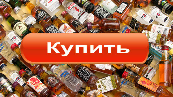 Продам Интернет Магазин Алкоголя